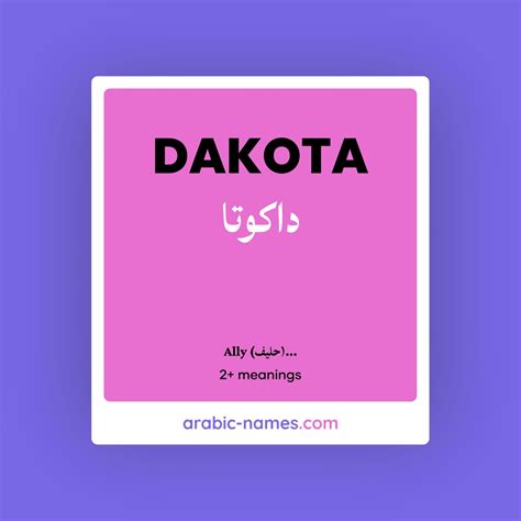 DAKOTA (داكوتا) Meaning in Arabic & English - Arabic Names