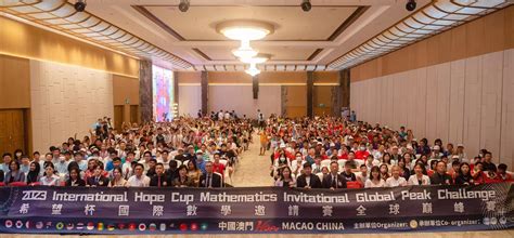 2023希望杯国际数学邀请赛全球巅峰挑战赛及颁奖典礼-香港大中華通訊社