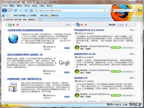 linux升级火狐浏览器-CSDN博客