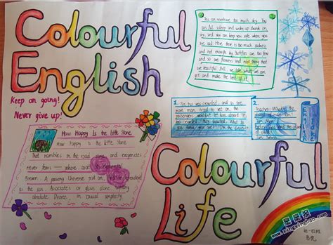 Colorful English Colorful Life英语手抄报版面设计图 - 星星报