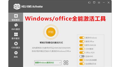 Phần mềm HEU KMS Activator v30.1 - Active Win và Office
