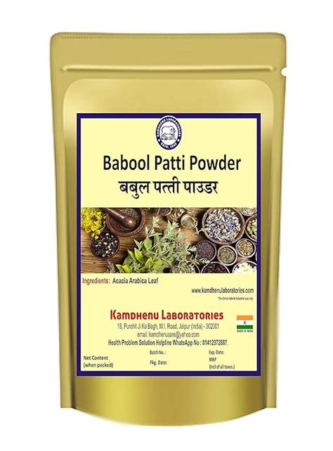 Buy Kamdhenu Babool Patti Powder 100 Gram powder Acacia Arabica leaf ...