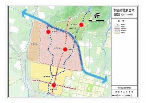 【今日辉县】关于《河南省辉县城乡总体规划（2017-2035年）》公示并征求意见的公告