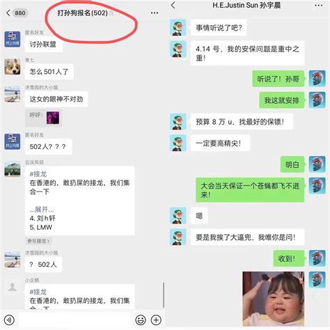 孙宇晨被美证监会起诉：涉嫌欺诈、洗牌交易_腾讯新闻