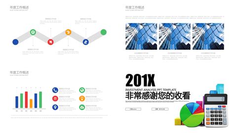 南京财经大学PPT模板下载_PPT设计教程网