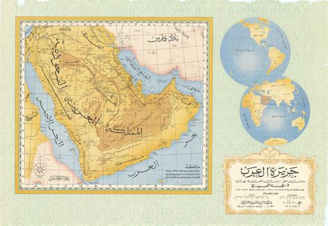 [Arabian Peninsula]. Jazirat al-'Arab wa-al-manatiq al-mutakhimah la-ha: … - Antiquariat ...