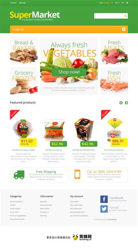 SuperMarket食品电商网站模板 - - 大美工dameigong.cn