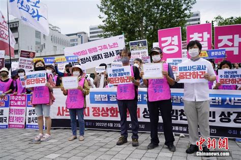 韩国“萨德”部署地民众在总统府前集会抗议