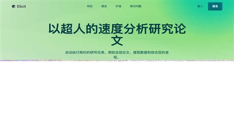 Ai 文献管理 的图像结果