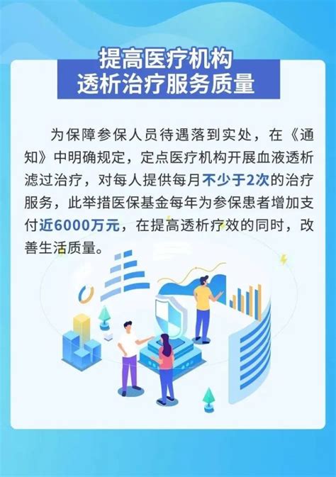 南京市医保局：2023年起，这项待遇及结算标准提高！_腾讯新闻