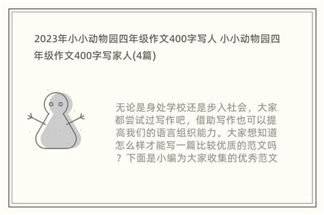 建筑周记300字左右,介绍建筑的作文300字,写一个建筑作文三年级(第4页)_大山谷图库