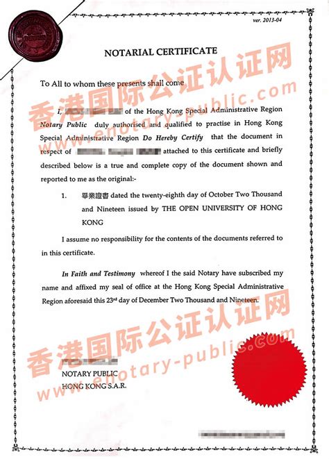 香港学历证书海牙认证样本_公证样本_香港律师公证网
