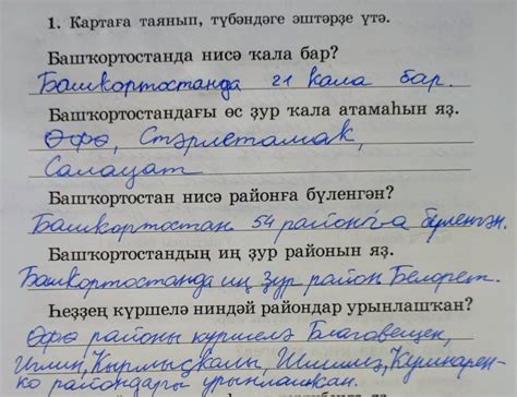 ГДЗ по башкирскому языку 4 класс рабочая тетрадь «Башҡорт теле эш ...