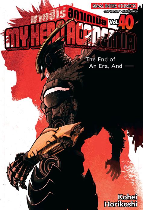 [แยกเล่ม] My Hero Academia เล่ม 1-40 - Siam Inter Shop