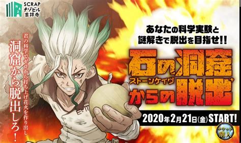 Live Escape Game zu Dr. Stone in Tokyo angekündigt