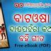 [PDF] Download "Manabasa Laxmi Purana 2019 (ମାଣବସା ଲକ୍ଷ୍ମୀପୁରାଣ)" Puja ...
