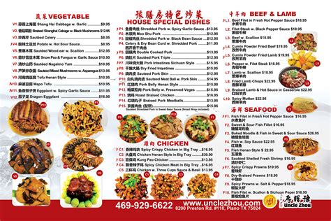 Menu | Uncle Zhou Restaurant | Plano
