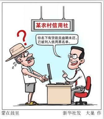 河南农民“被贷款”七年不知情 信用社蛮横不给说法_央广网