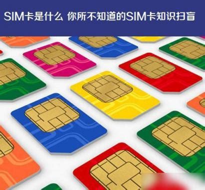 超级sim卡原来有两种，但我们需要的是eSim_手机