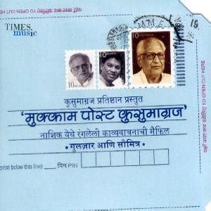 Buy Mukkam Post Kusumagraj Online at Low Prices in India | Amazon Music ...