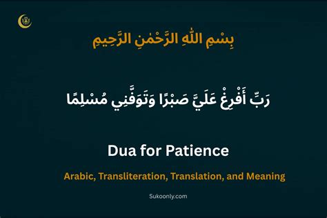 Dua for Guidance — Arabic, Transliteration & Translation