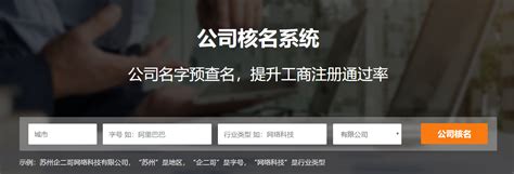 上海注册公司哪些名称难以通过核名 上海磐琨企业管理咨询有限公司