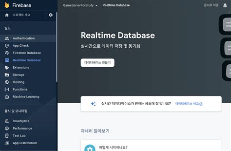 Firebase Database Unity Tutorial 的图像结果