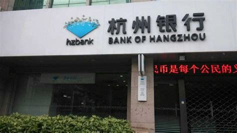 杭州银行发起成立25亿个人房抵贷ABS 2020年因贷款流入房企累接3次罚单 - 知乎