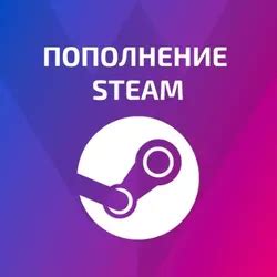 Пополнить кошелёк Steam Казахстан в тенге – Пополнение баланса ...