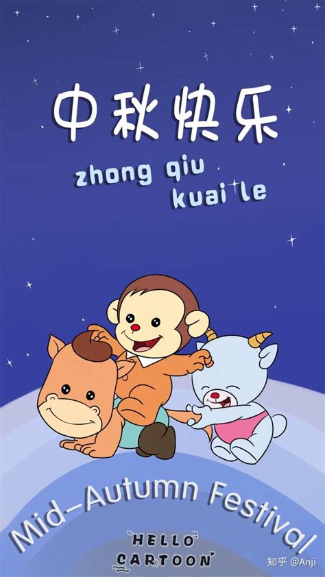 手绘月饼锦鲤男孩中秋节祝福双节同庆手机海报-比格设计