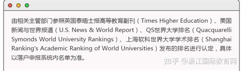 上海留学生落户申报系统内名单，世界排名100大学名单！-上海户口网