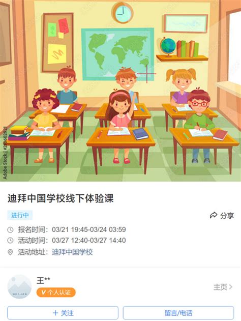 迪拜中国学校正式开学，迪拜王子亲临揭幕！,教育,在线教育,好看视频