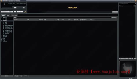 winamp中文版下载_winamp播放器官方下载-华军软件园