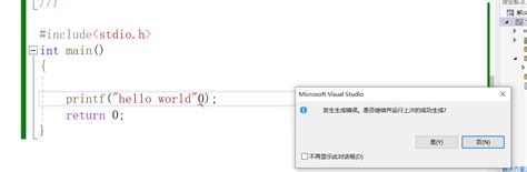 HelloWorld Tutorial C 的图像结果