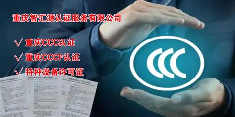 37_重庆TL9000认证，追求，尽善尽美_重庆智汇源认证服务有限公司