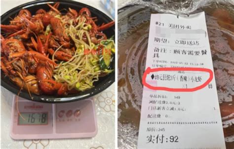 快来称称你的外卖，杭州有人99元买5斤小龙虾，送来竟然只有……_腾讯新闻