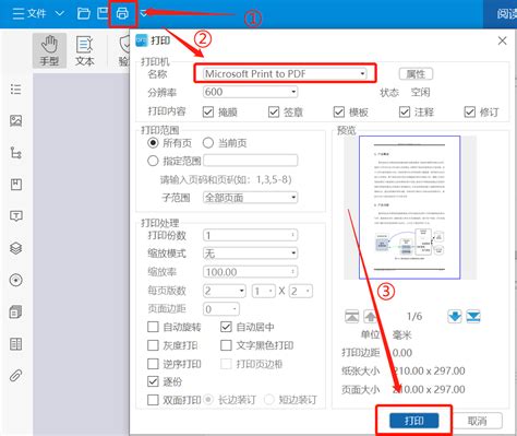 怎么在PDF文档中插入另一页PDF文档-PDF Expert for Mac中文网站