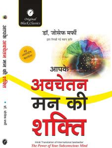 Apke Avchetan Man ki Shakti (Hindi Translation of 'The Power of ...