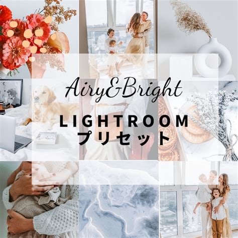 海外のインスタグラマー愛用♡ Airy&Bright ライトルームプリセットMobile版 | Global Influencer Salon