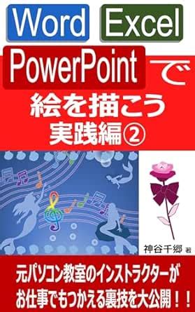 Drawing in Word Practice 2: Draw pictures in Word Excel and PowerPoint ...