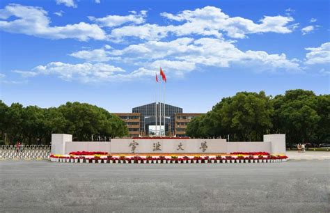 宁波大学2022年硕士研究生学位招生章程-亚培研学在职研究生培训网