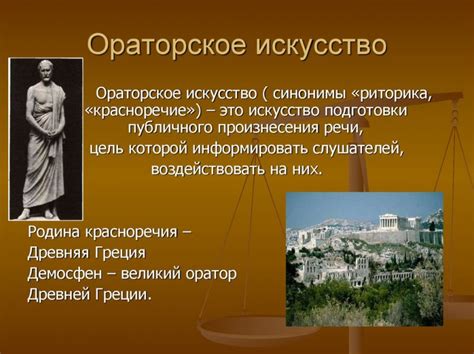 Ораторское искусство: что это и зачем нужно изучать