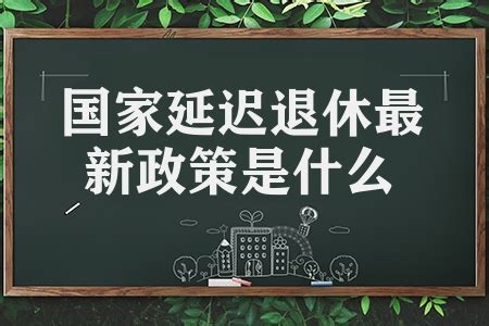 江苏自由职业女50岁退休最新规定