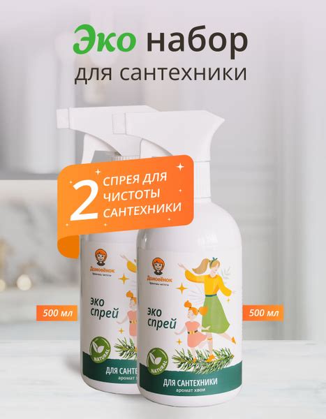 Чистящие эко спреи для сантехники набор 2 в 1 - купить с доставкой по ...