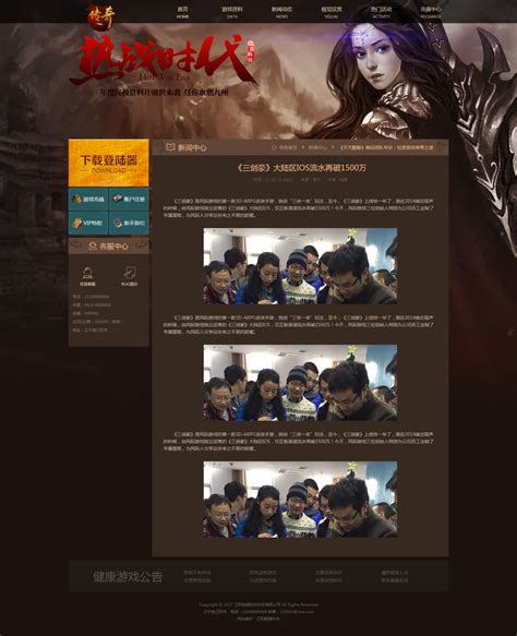 新款设计页游/网游游戏网站HTML模板D套-建站模板网