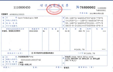 个人到税务局开票税率是多少_深圳会计网