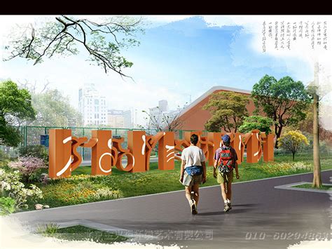 校园景观设计 - 校园文化建设|校园文化设计|校园景观装饰|校园雕塑小品设计-北京金火炬校园文化公司