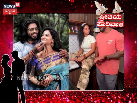 Preethiya Parivala: ರೀಲ್ಸ್ ಮೋಡಿ ರಿಯಲ್ ಜೋಡಿ! ಲವ್ ಆಗಿದ್ದು ಹೇಗೆ ...