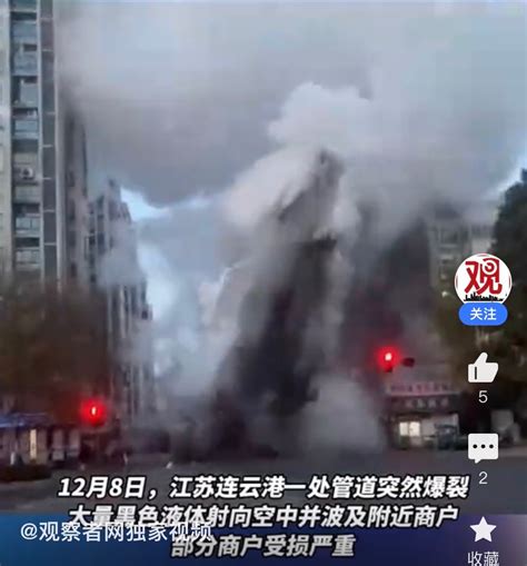 连云港一处管道突然炸裂，大量黑色液体喷射而出|连云港市_新浪新闻