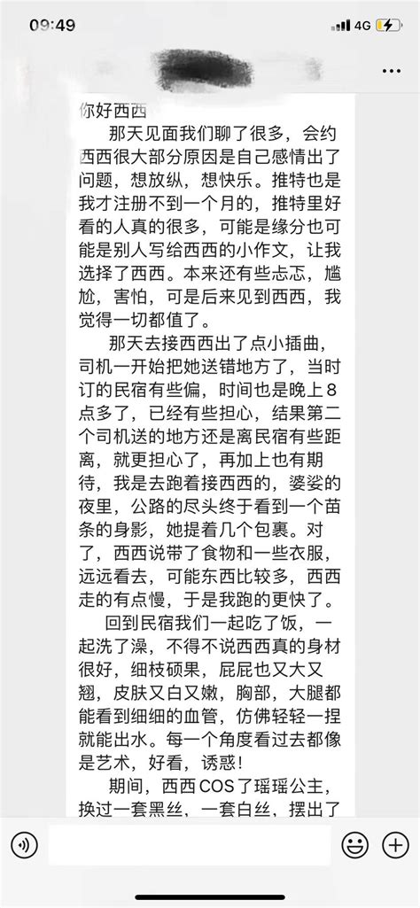 上海阿西（不过门别咨询） on Twitter: "解f后的第一篇小作文，小哥哥说他文采不好，我说真实就行其实小作文并不需要过多华丽辞藻就想 ...